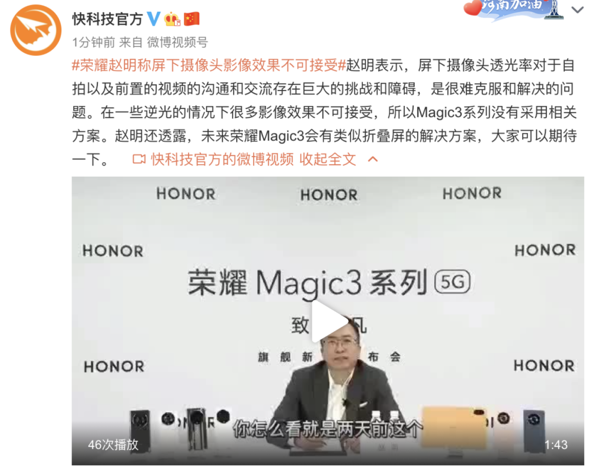4599元起售！荣耀CEO赵明信心十足，Magic3一定会供不应求！