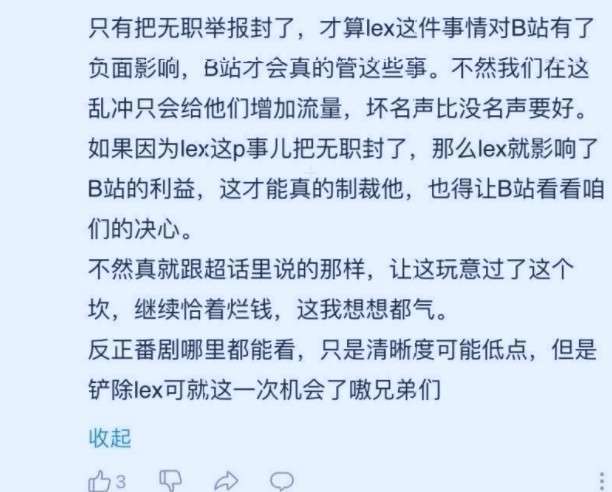 动漫圈子大事件:lexburner和一月新番无职转生之间的巨大争议