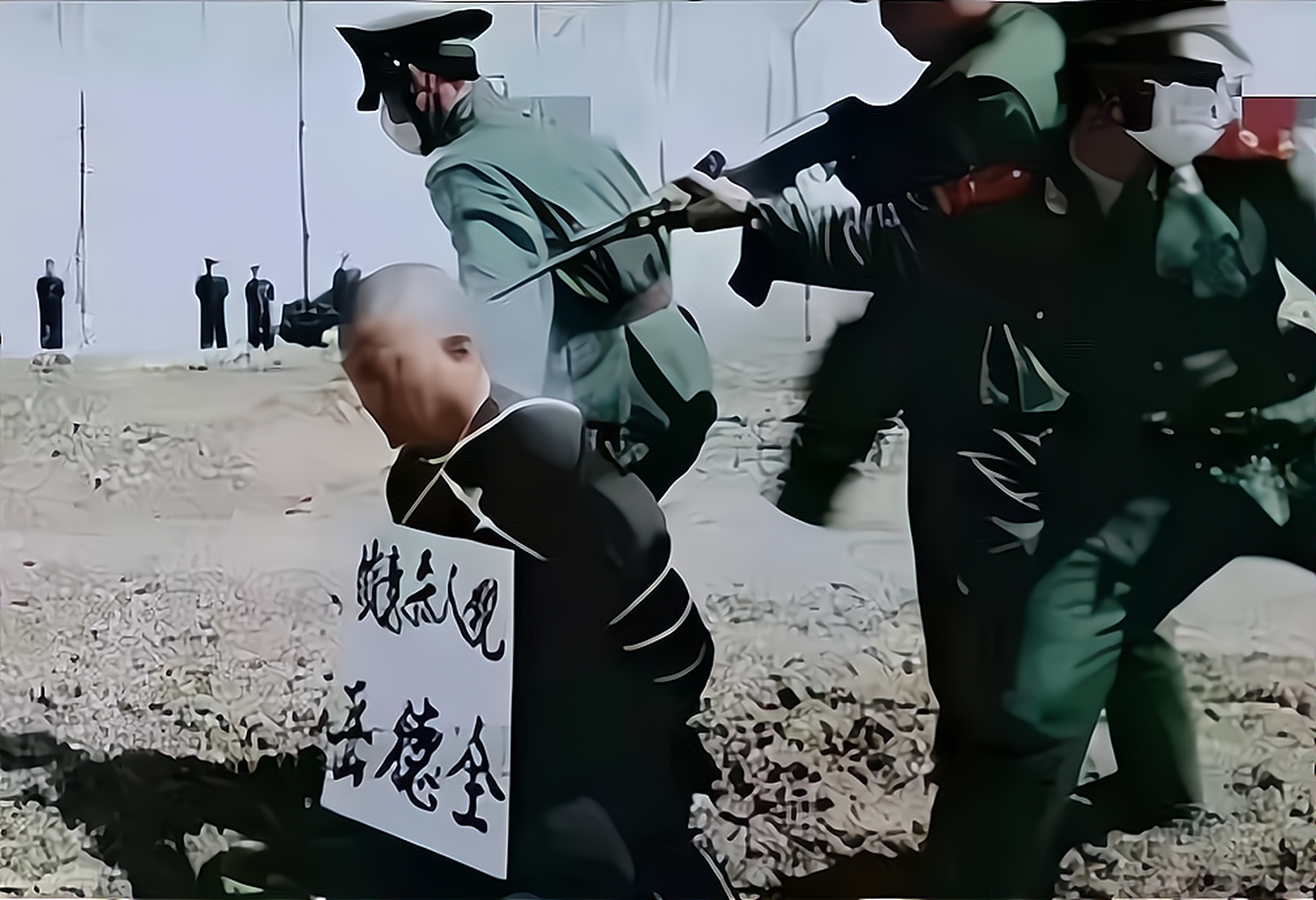 1992年,故意杀人犯岳德全即将被枪毙的瞬间,镜头里的他被五花大绑