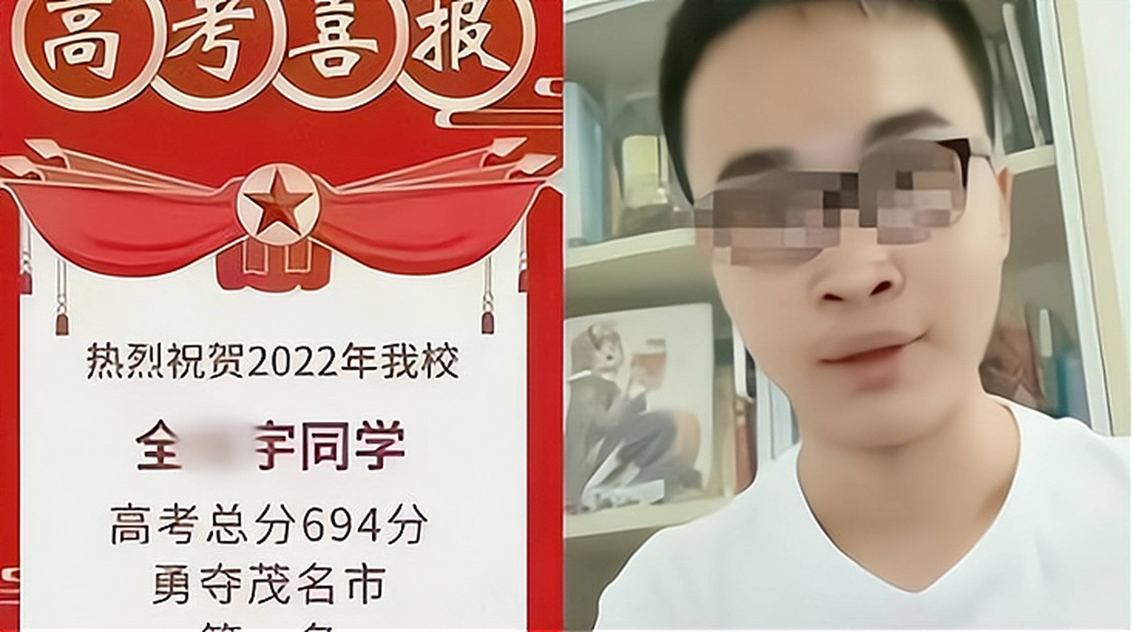 2022年,一名考生成为广东茂名市高考状元,靠着高考赚了200万,曾两次考