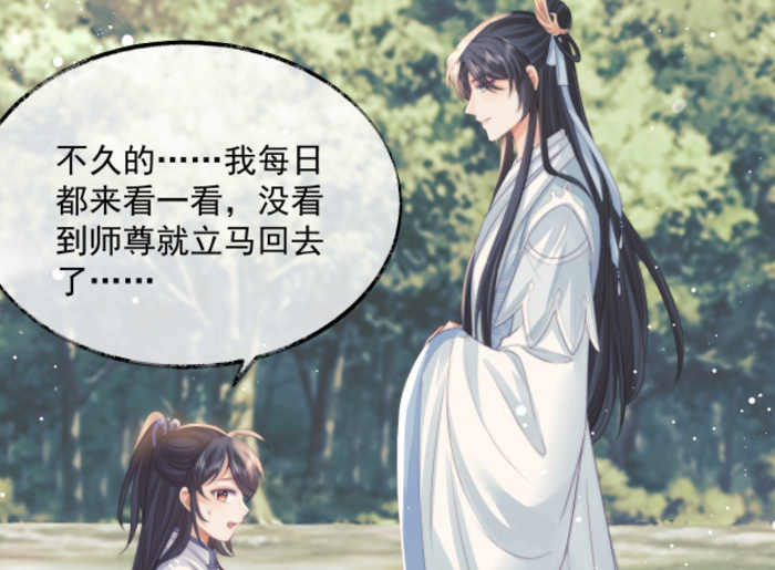 今天美人师尊哭了吗图片