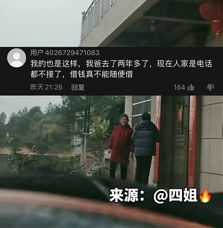 年邁父親過年艱難討債,借出錢的母親都已去世八年,錢還是討不到