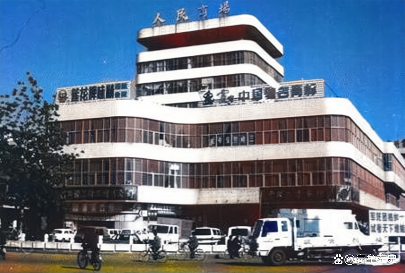 老照片:80年代的河南平頂山,人民商場,礦工路,河濱公園