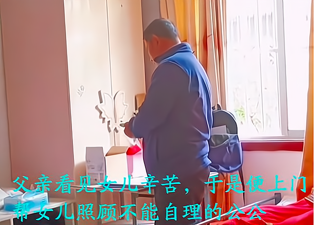 擔心女兒辛苦,父親上門給癱瘓親家換尿不溼,網友淚目:父愛如山