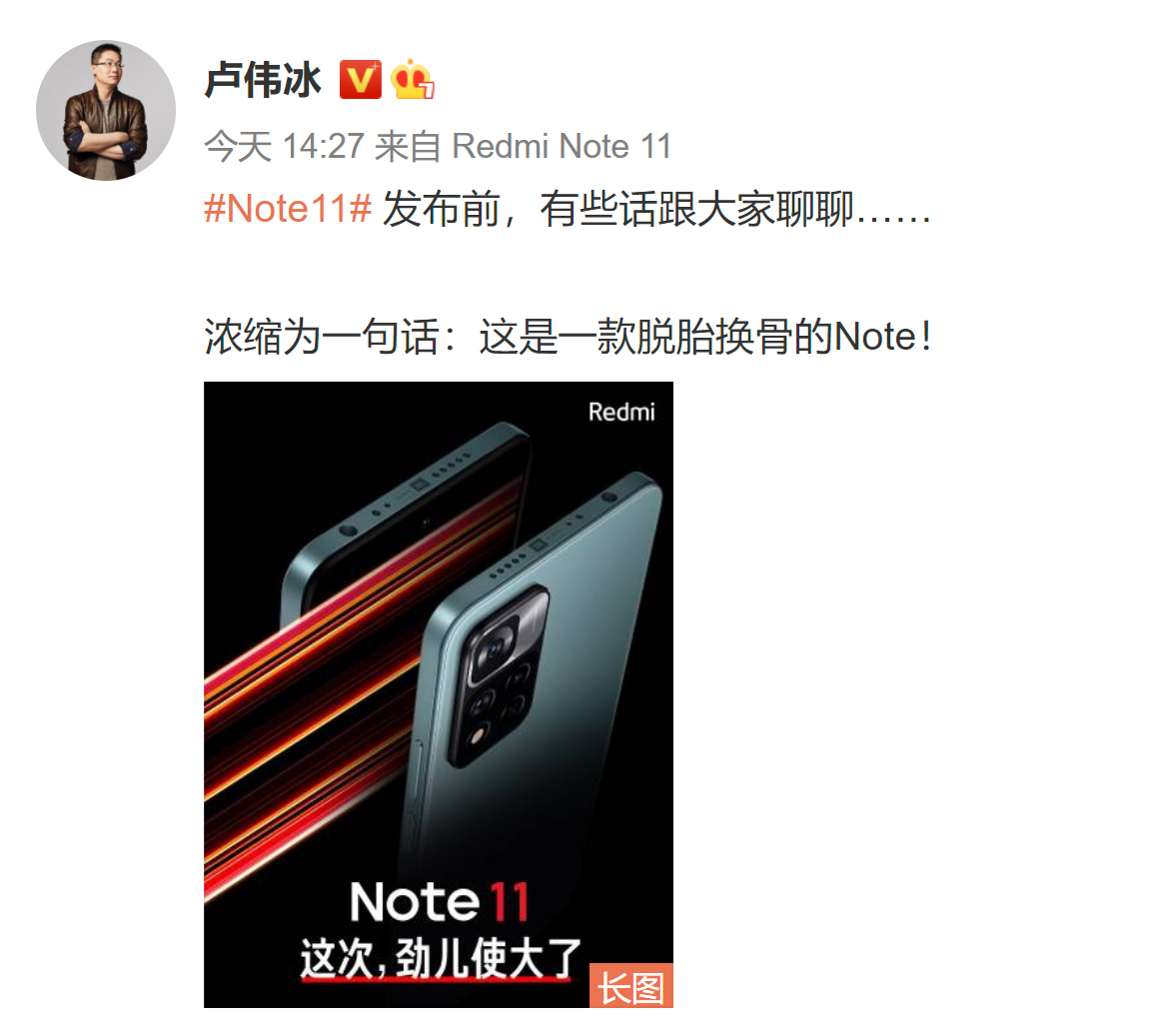 红米Note11系列外观确定，“神似”iPhone 13，设计有棱有角！