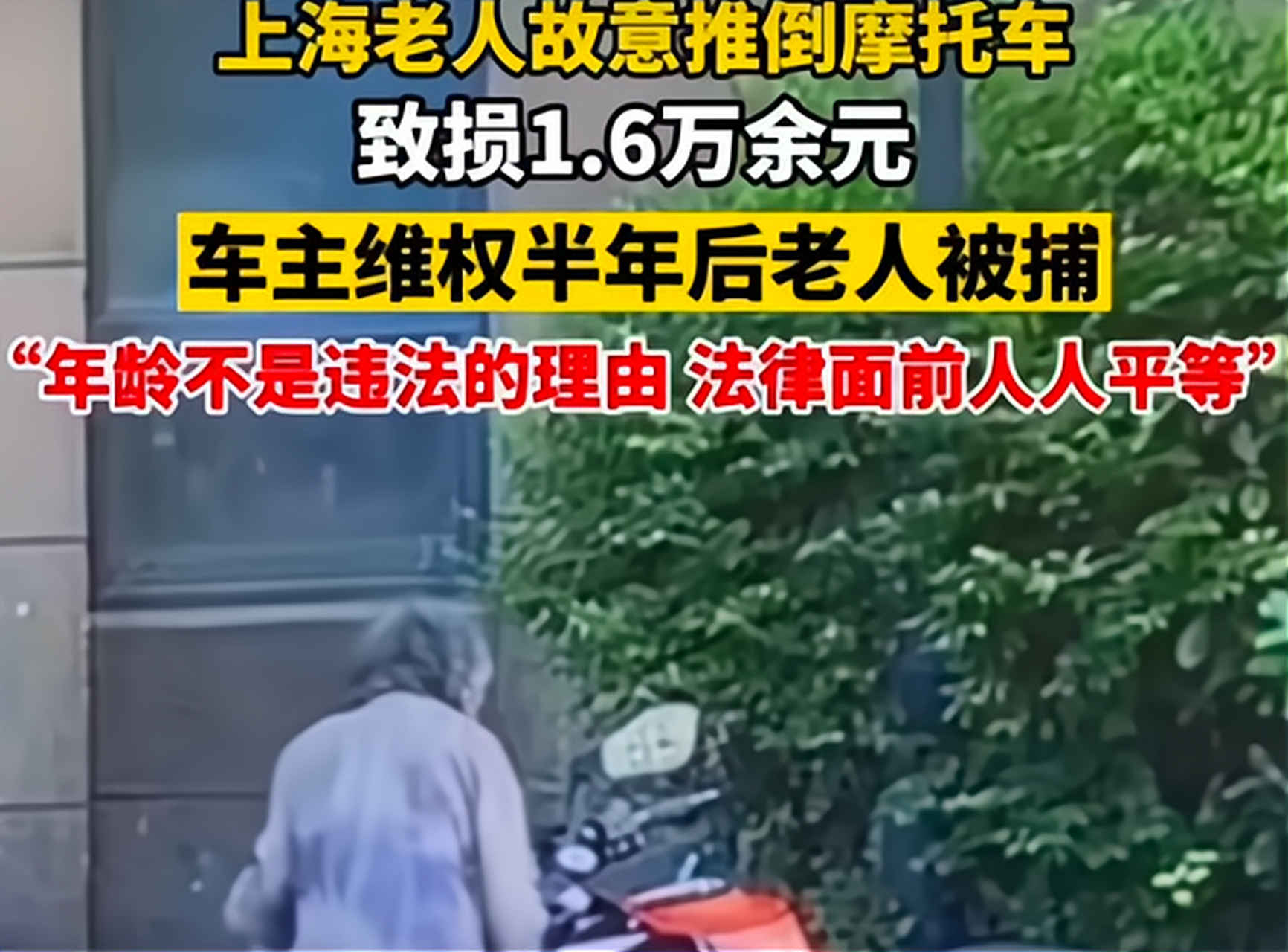 上海推倒摩托车（上海推倒摩托车事件） 上海推倒摩托车（上海推倒摩托车变乱
） 卜算大全