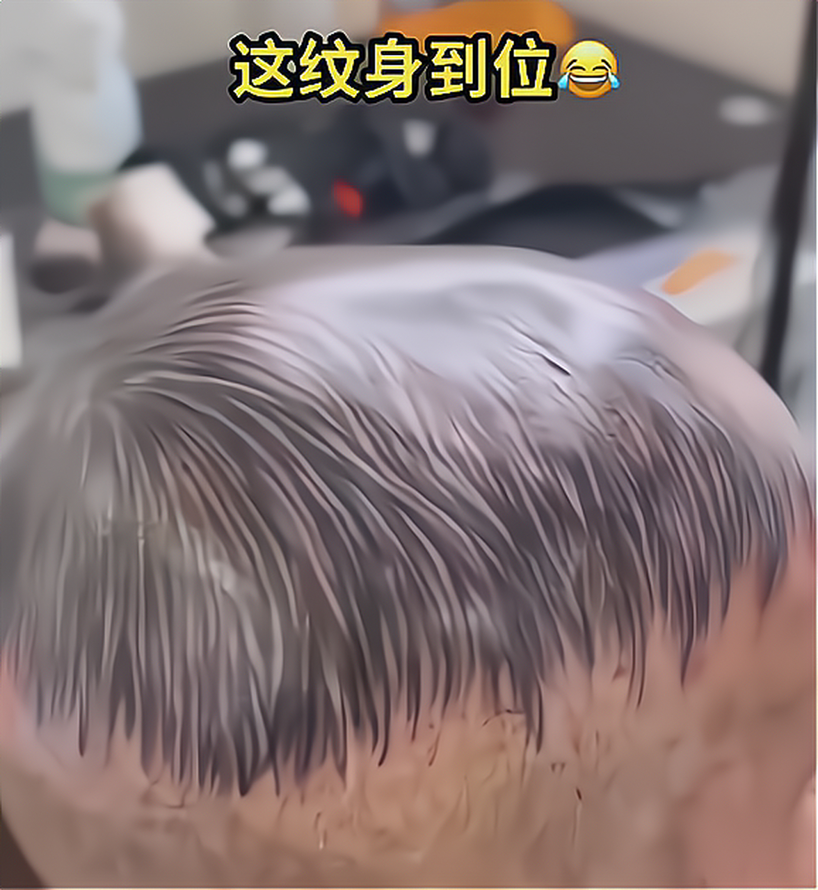 这是把纹身纹头上了吗?看着好疼啊[捂脸]
