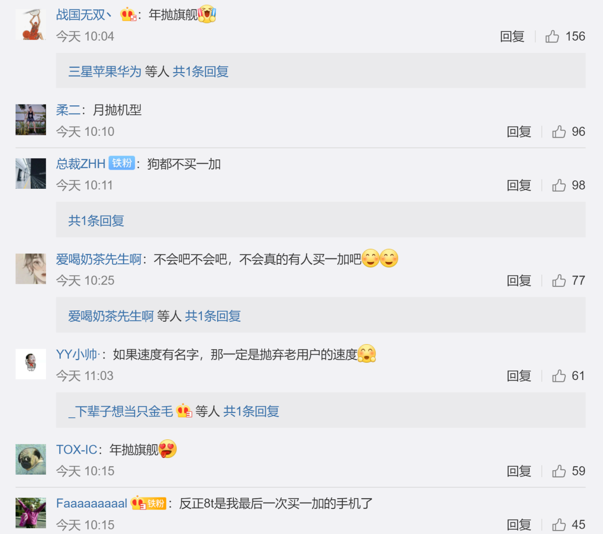 刘作虎宣布一加9RT后，网友们却集体吐槽，一加“不讲究”了？