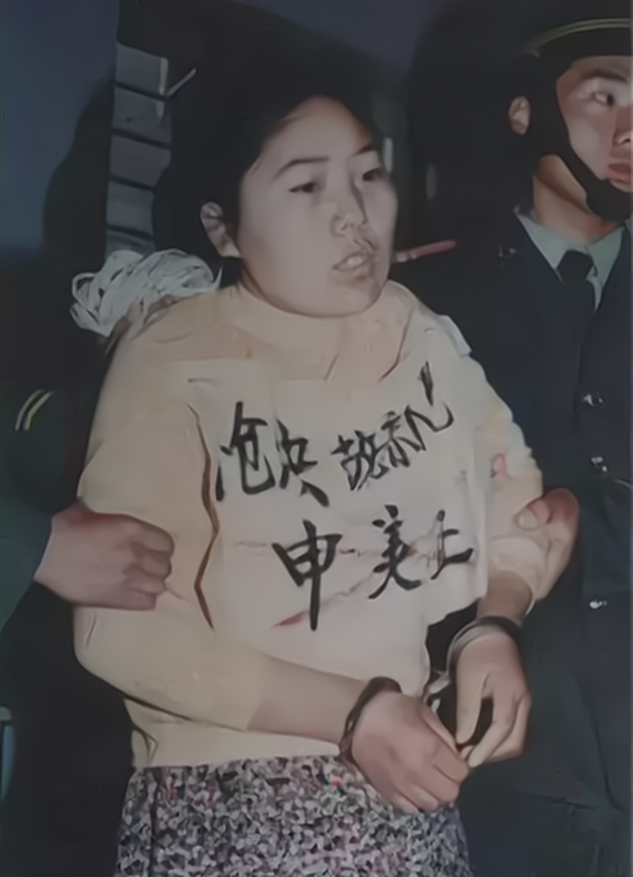 90年代,殺人犯申美蓮,被押往刑場執行槍決的情景,鏡頭前的申美蓮面無