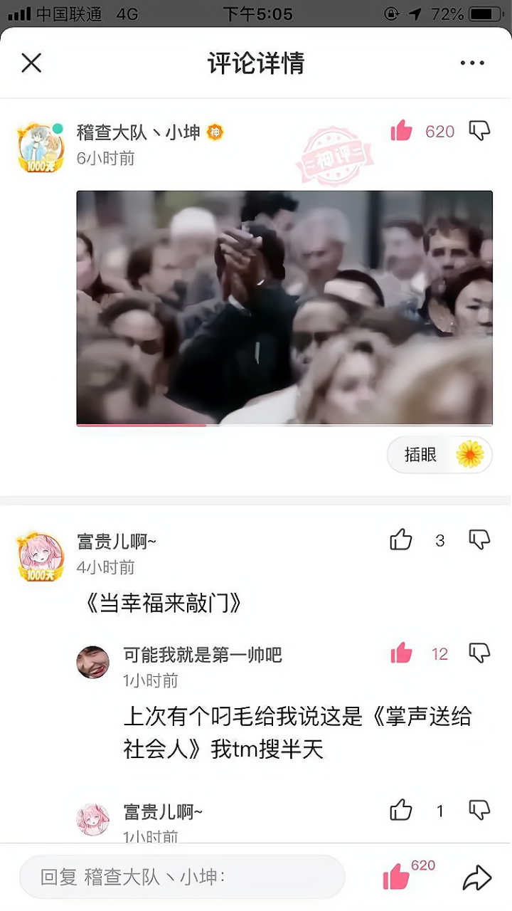 图片来自于:《掌声送给社会人》,请大家踊跃观看