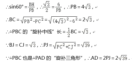 婆罗摩笈多定理图片