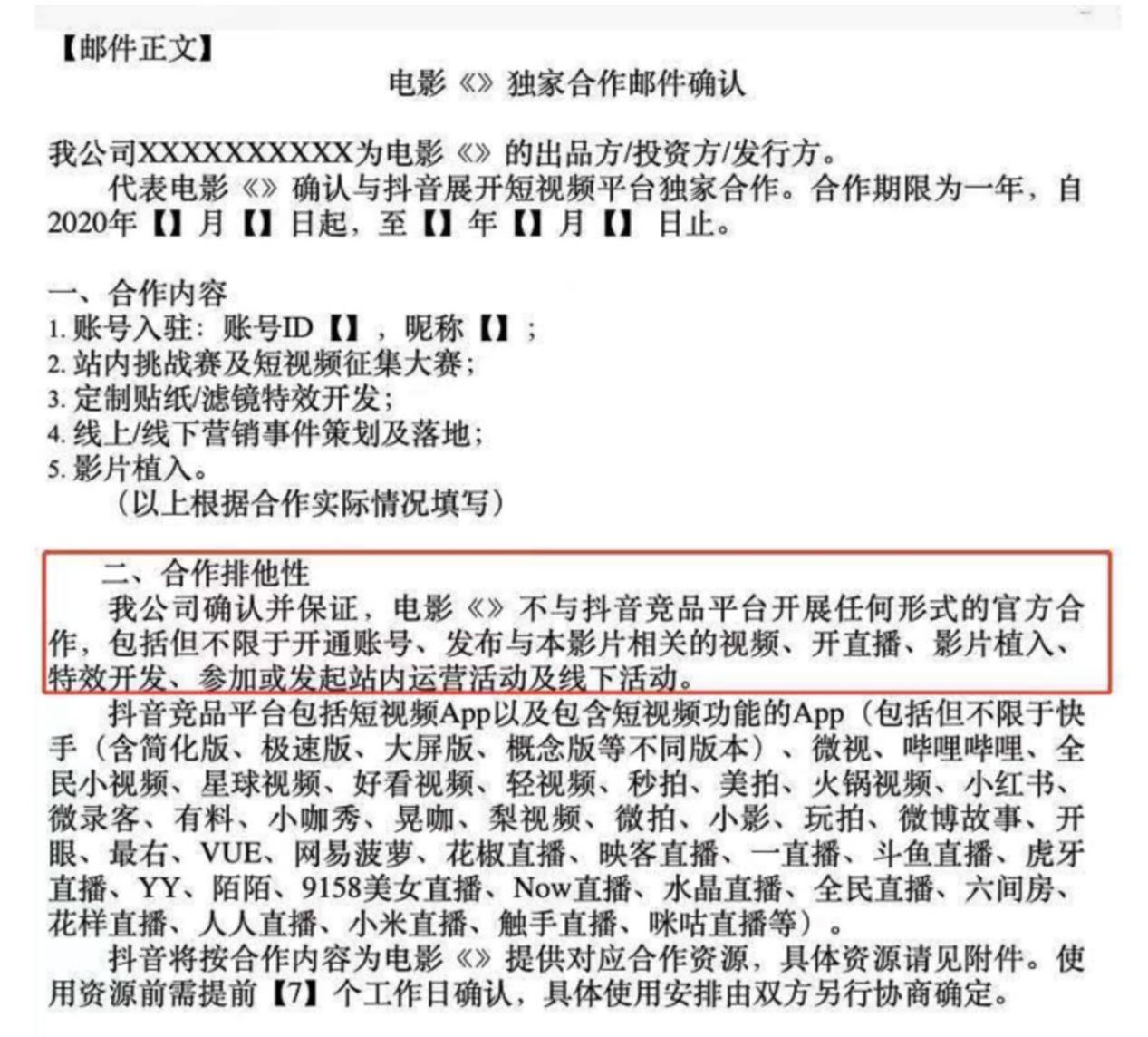 淘寶卻被抖音屏蔽外鏈?