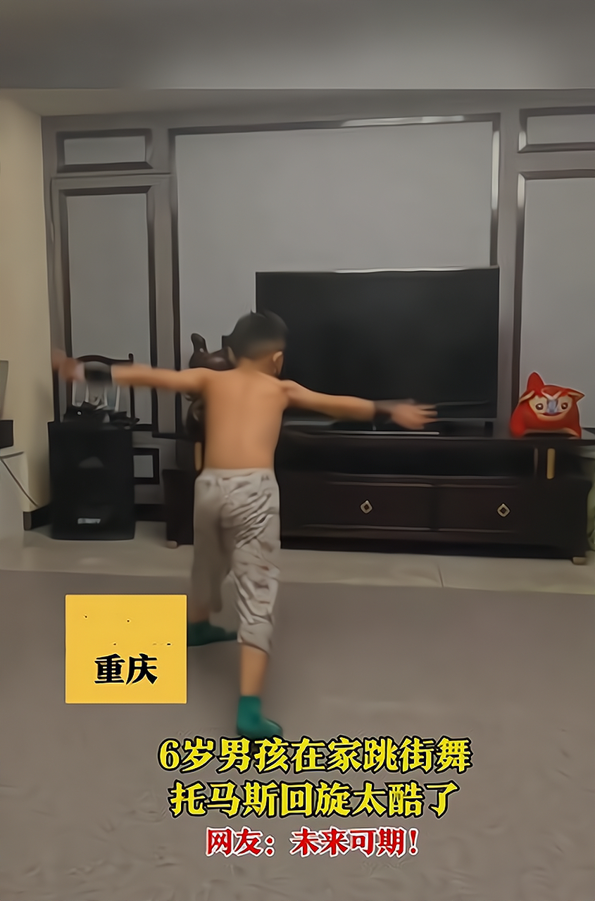 客廳裡,一位6歲男孩,上身赤膊,下身一條短褲,腳上只穿著襪子,看起來