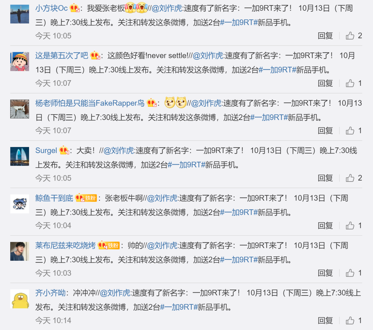 刘作虎宣布一加9RT后，网友们却集体吐槽，一加“不讲究”了？