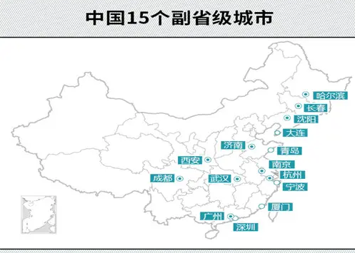 我国共有15个副省级城市:北方7个,南方8个,谁的经济实力更强?