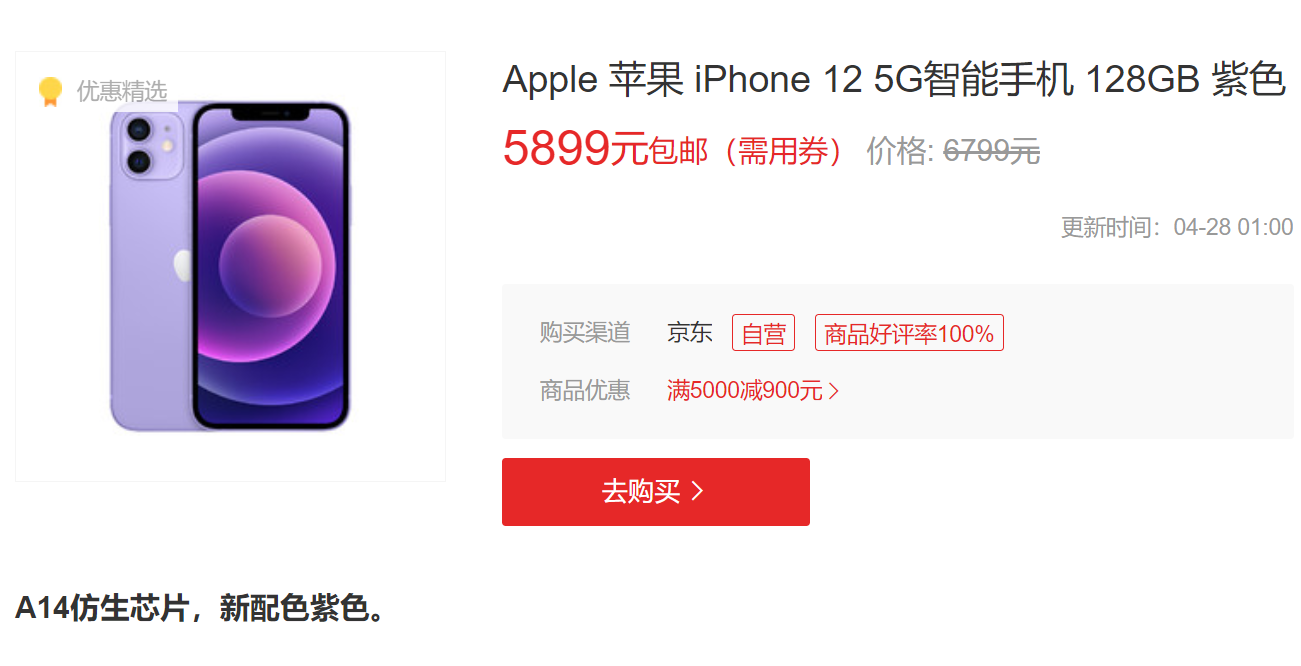 苹果公布最新财报，库克再次“点赞”中国，iPhone 12太畅销！