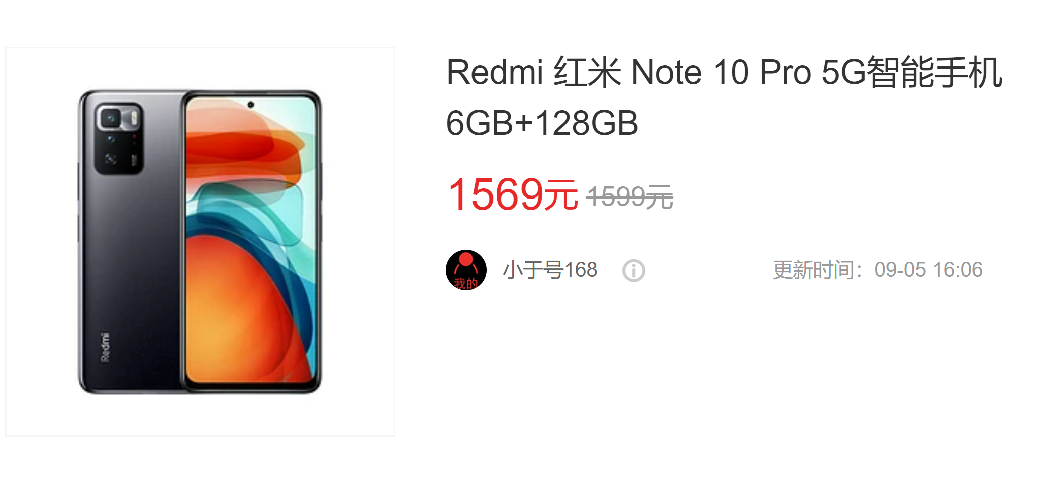 红米Note10 Pro重回“首发价”，天玑100+67W，仅售1569元！