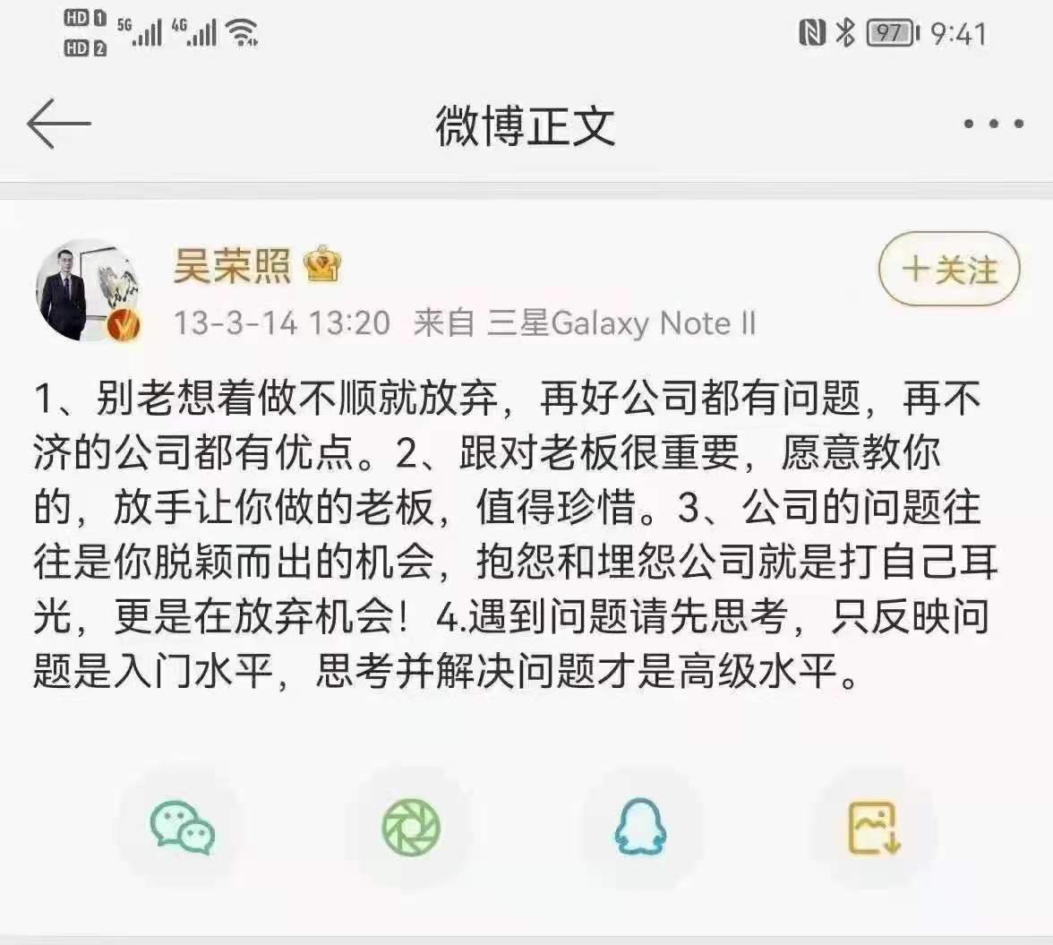 看到总裁吴荣照8年前的一条微博,终于明白鸿星尔克为什么能爆红