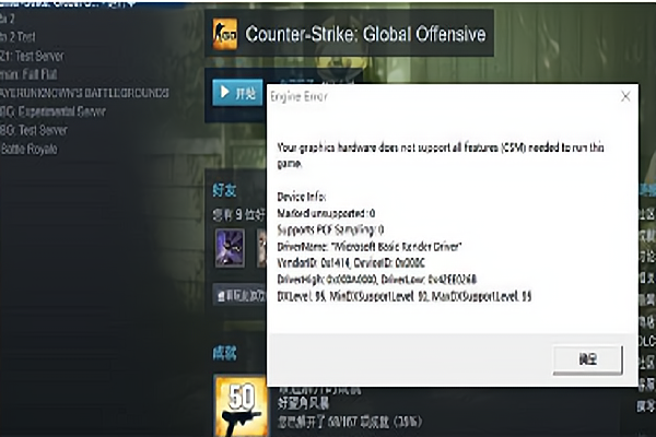 engine error什麼意思csgo