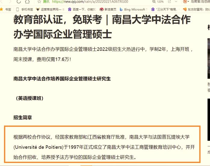 江铃职工代表监事丁朝阳拥有一法国大学硕士学位 原来在中国上的