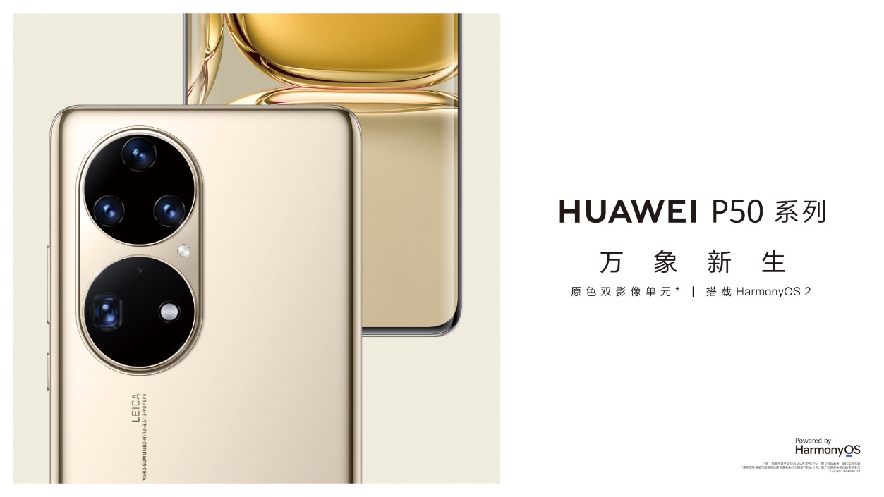 万象新生非同凡响huaweip50系列视听私享音乐会圆满落幕