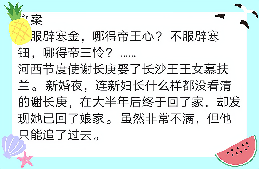 小說推薦:四篇越看越上頭的古言小說,強推《天作不合》失憶梗!