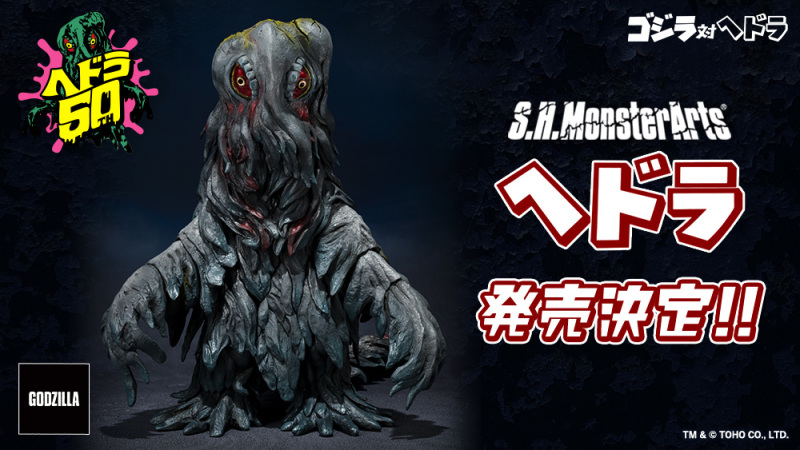 hmonsterarts 黑多拉」发布决定!