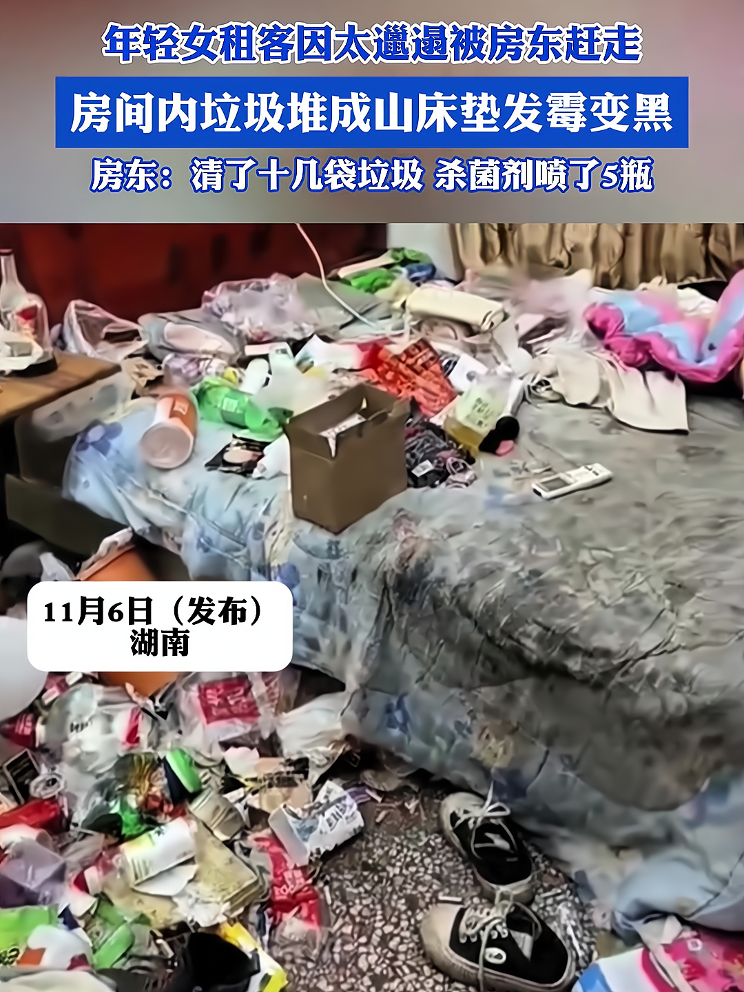 库斯家具垃圾图片