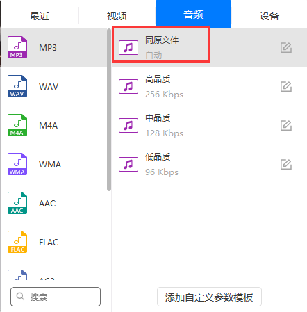 视频转换器怎么把mp4转换mp3?