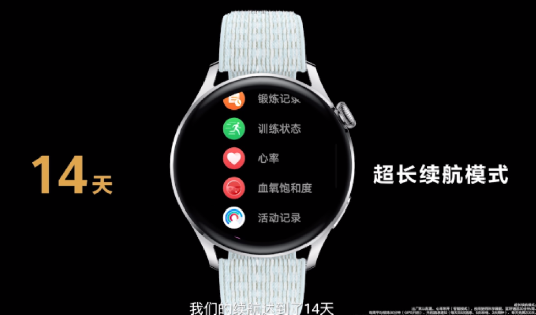 华为WATCH 3正式发布，首款“鸿蒙手表”来了，实力不容低调！