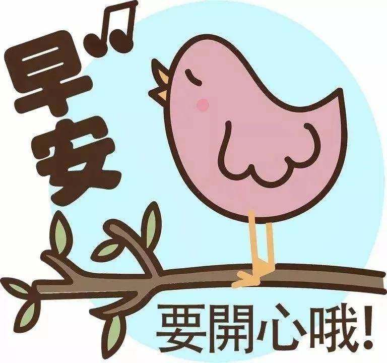 超暖心早上好问候祝福语短信 最美早安问候表情图片带字唯美