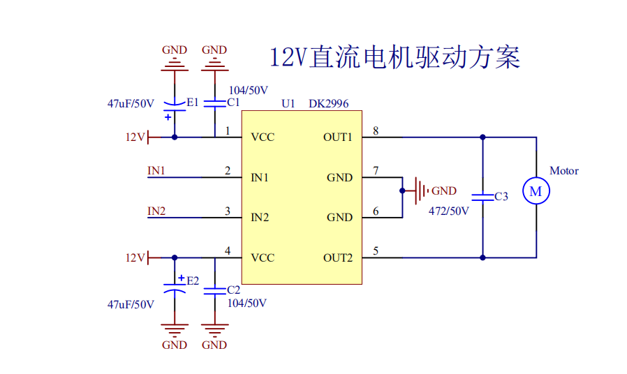 电机驱动芯片原理图图片