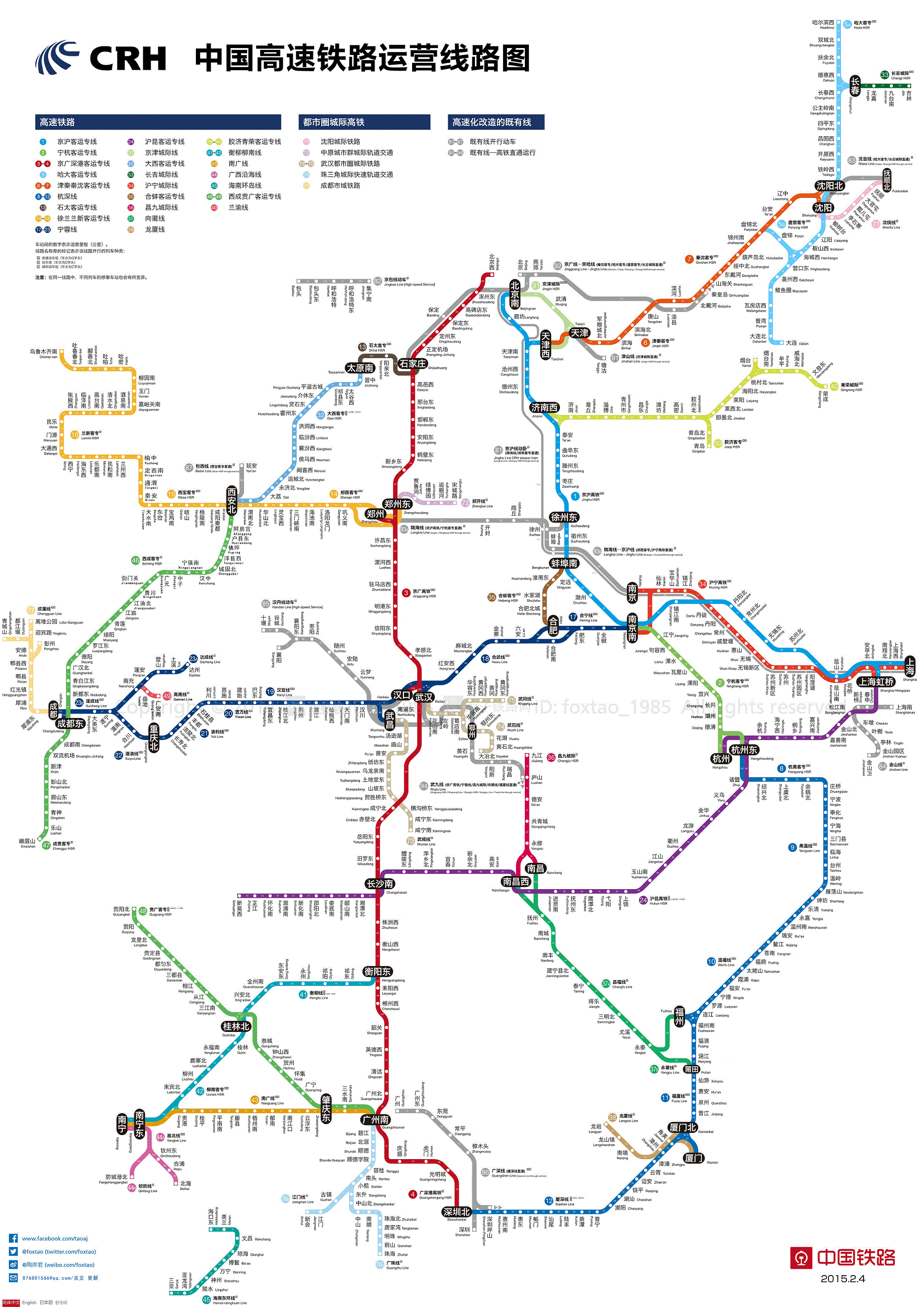 g1509高铁路线图图片