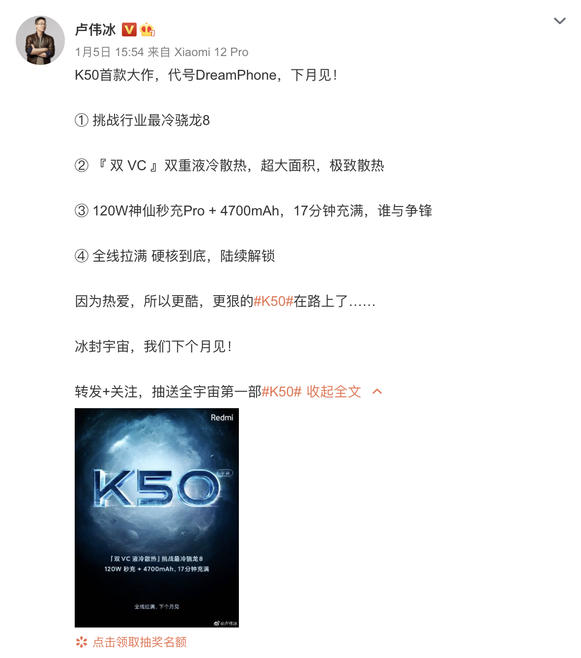 红米K50电竞版正式官宣，2月16日发布，核心配置全部拉满！