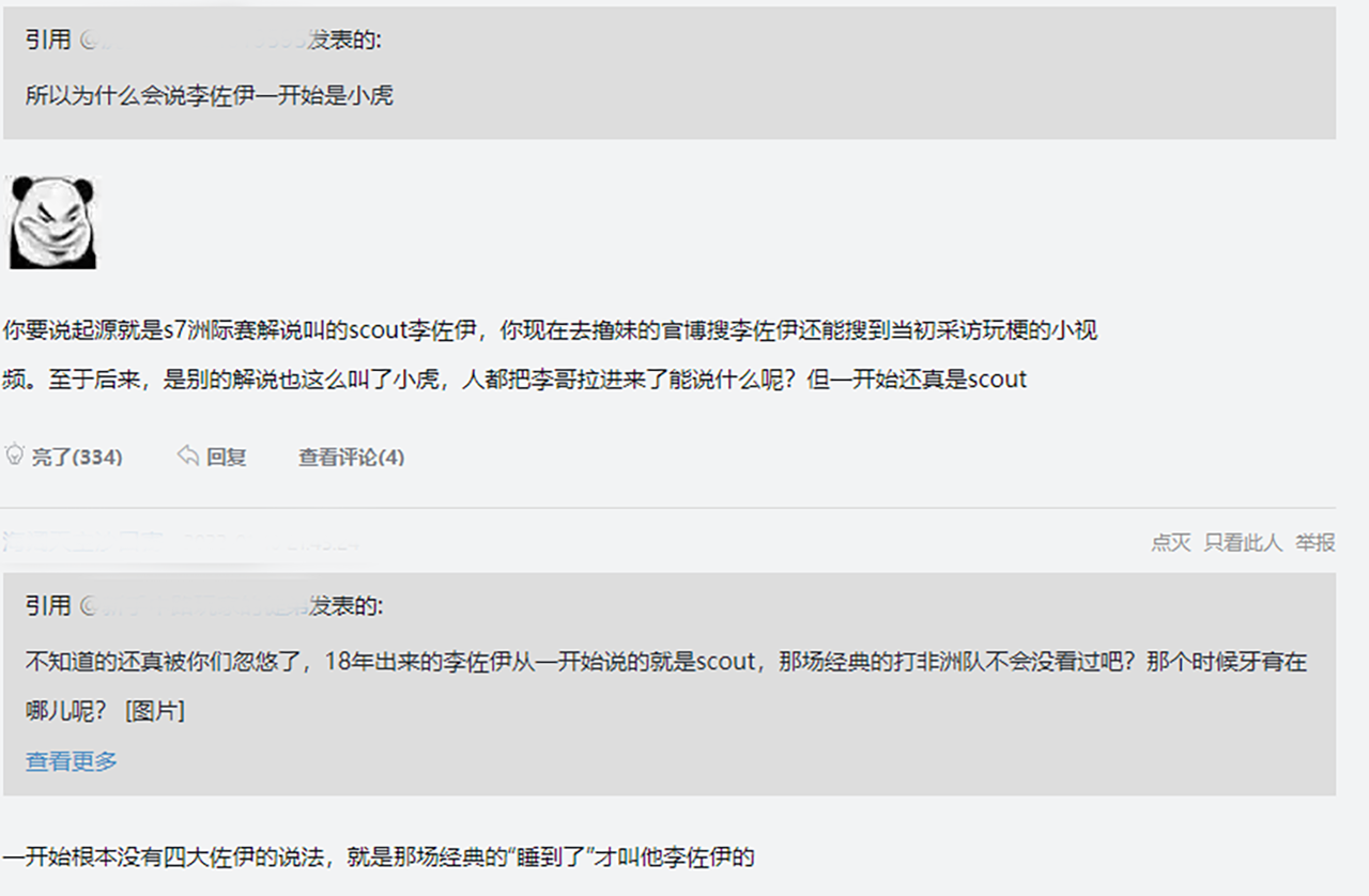 rng首战败北,小虎李佐伊被调侃,粉丝回怼称号又没专利