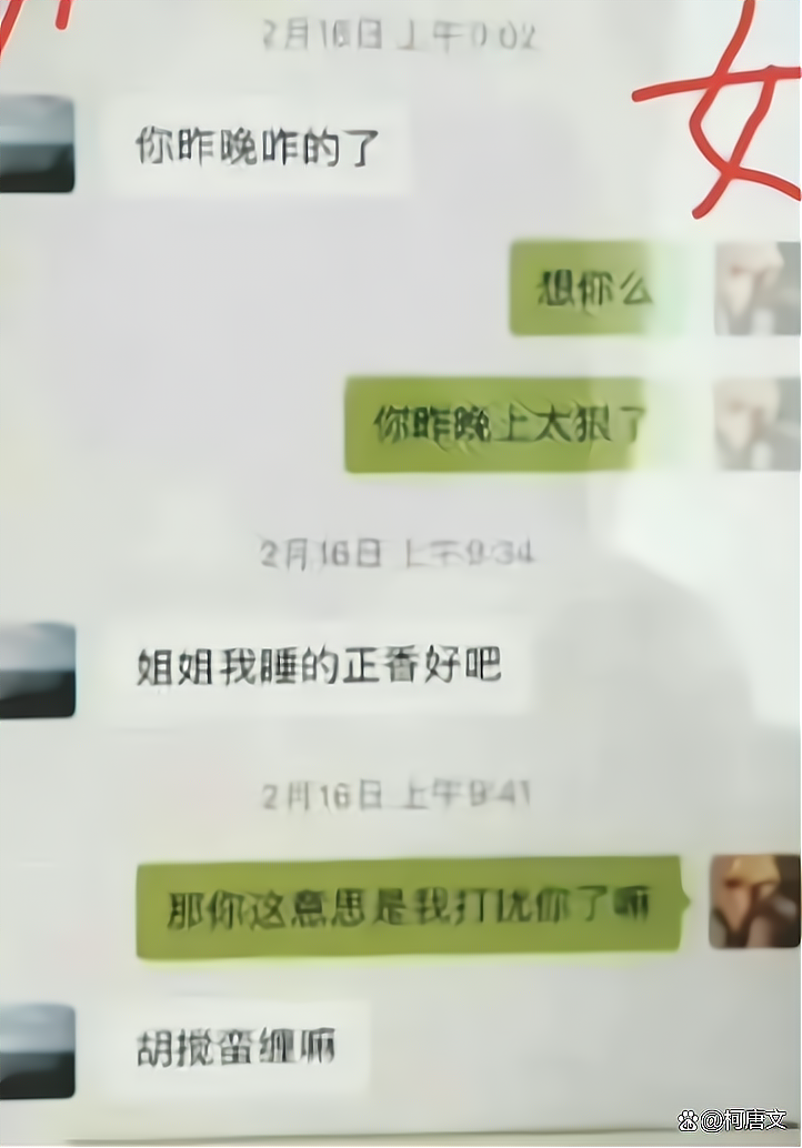 网传陕西领导与女干部存在不正当关系,大量露骨聊天记录流出!