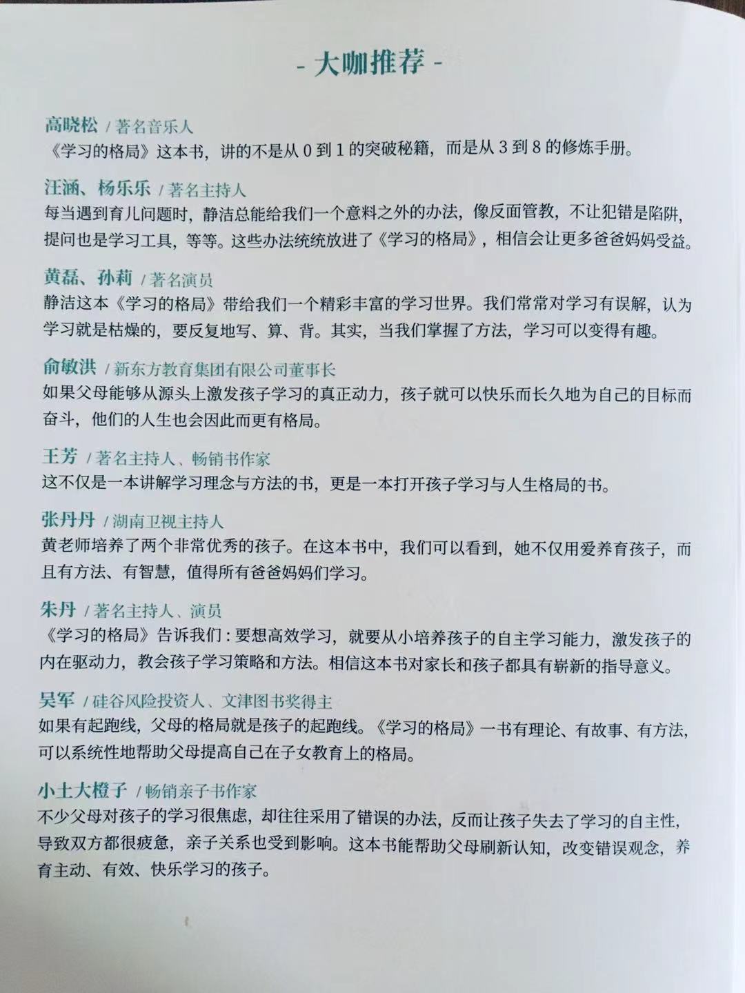 音樂家譚盾和妻子黃靜潔:教育出優秀的孩子,才是真正的成功