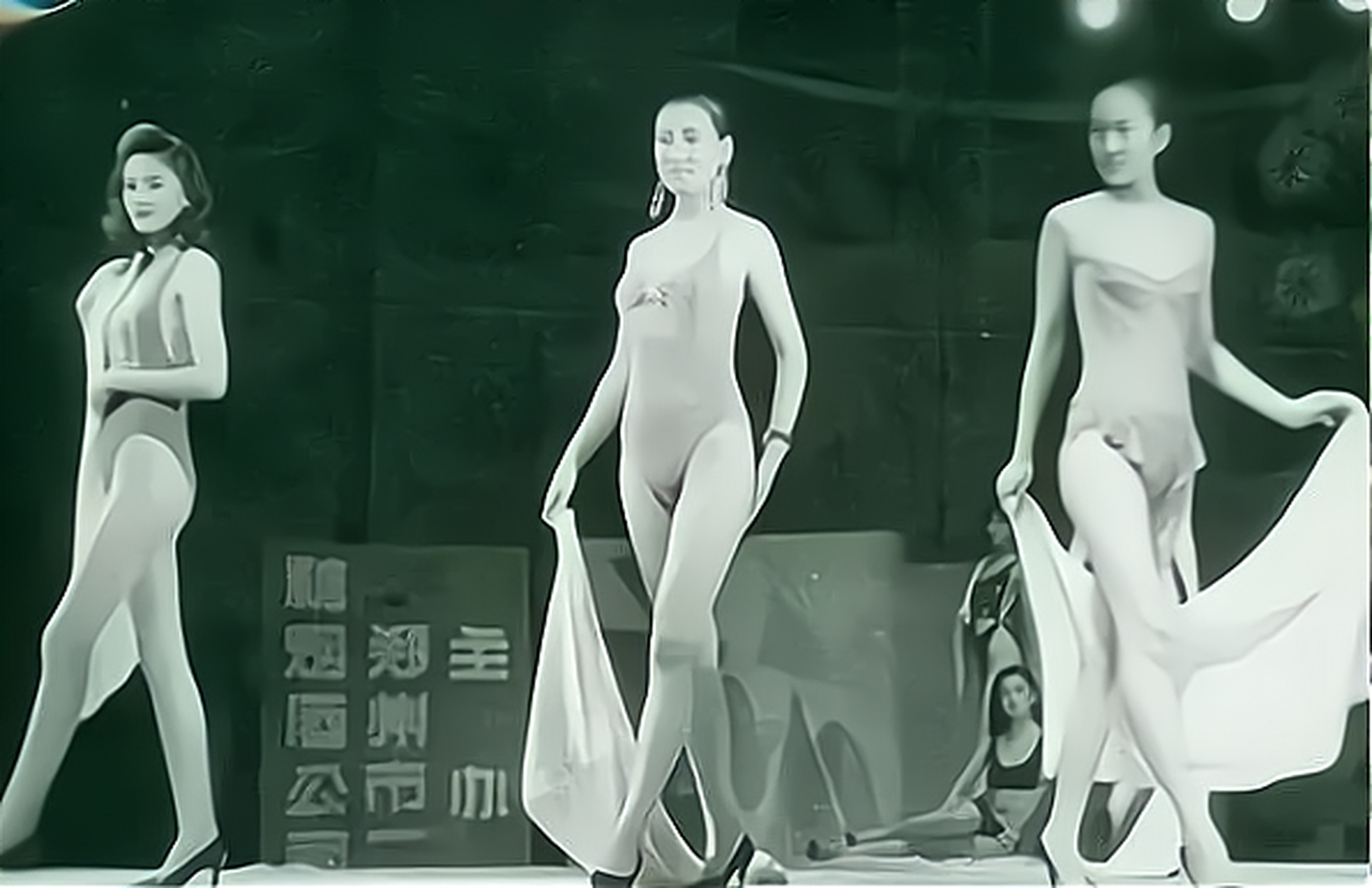 1991年,河南郑州一家国有企业泳装模特大赛现场的一张照片.