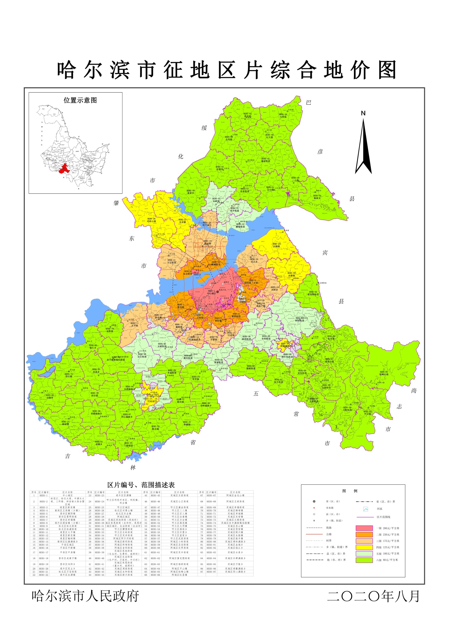 哈尔滨新区地图图片