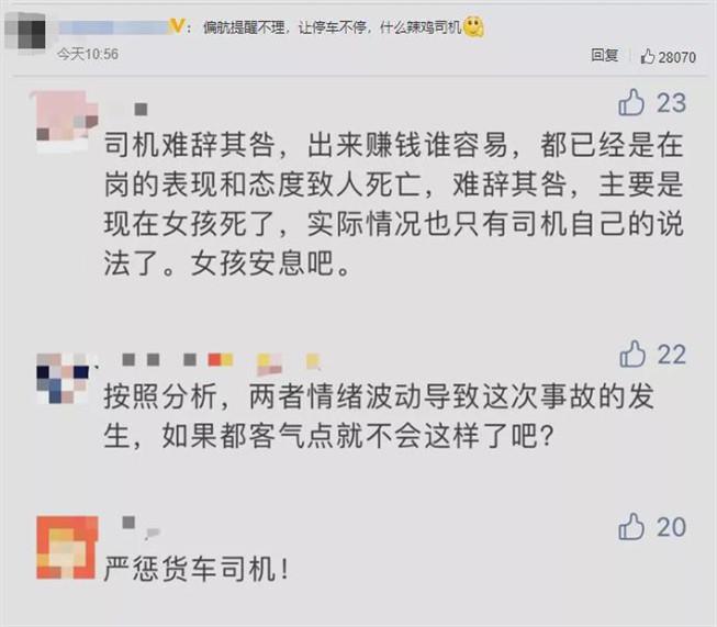 车莎莎跳车事件真相大白!货拉拉司机被捕,竟有这么多人同情他?