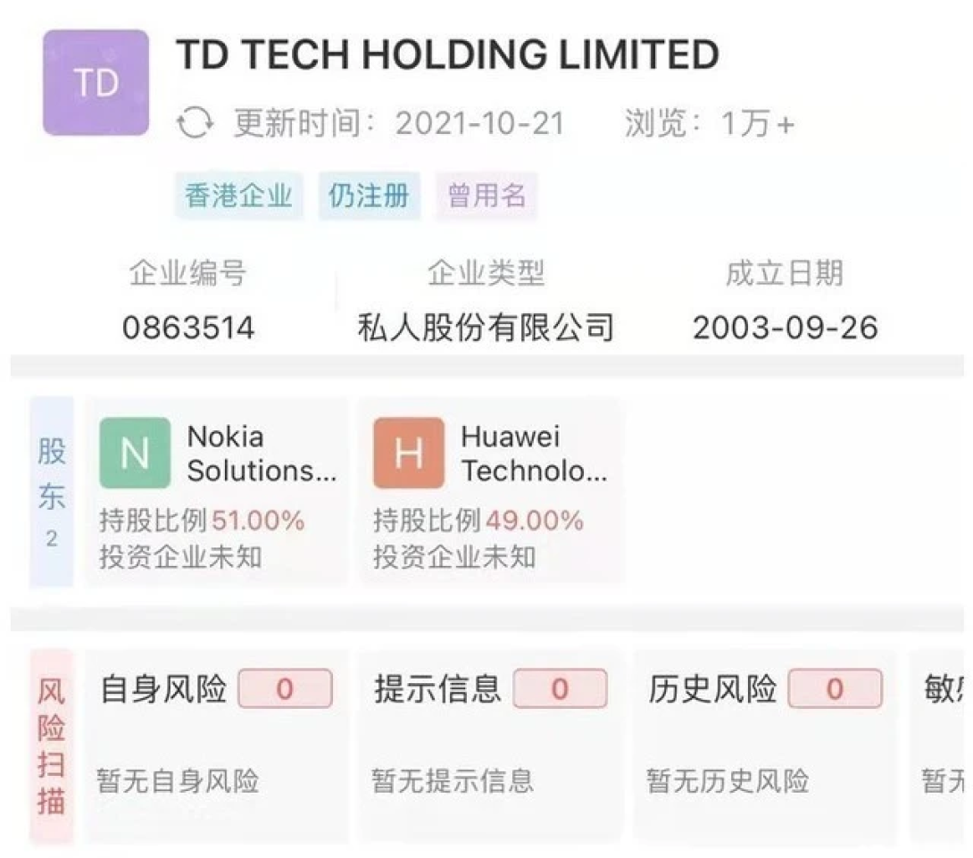 华为与诺基亚持股公司，推出一款麒麟985手机，售价3999元！