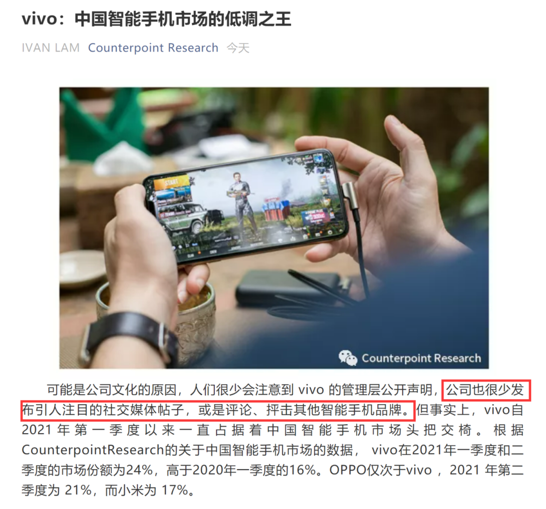 中国手机市场“新王者”，正式取代华为成第一名，从不抨击友商！