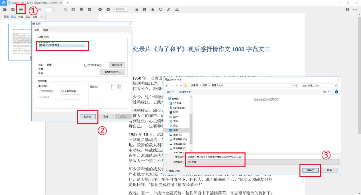 如何复制百度文库上的内容?这5种复制方法收藏起来