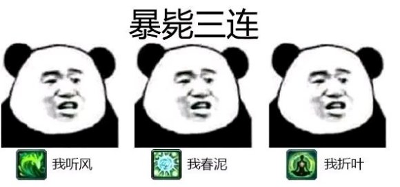 剑三内置系统表情包图片