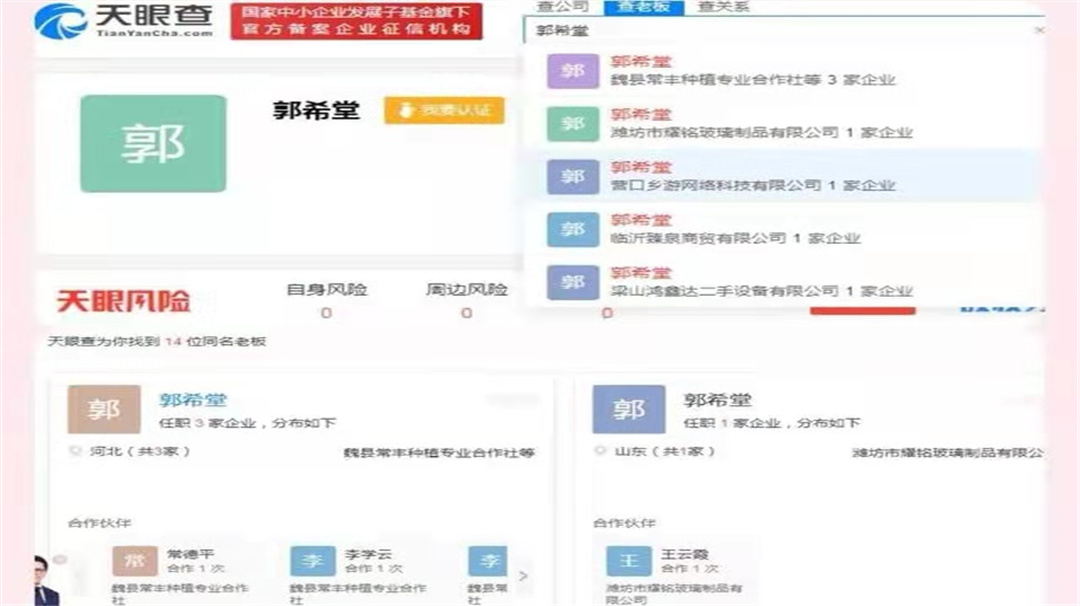 错换嫌疑人和郭家都是关系户?网传王社莲丈夫郭希堂,确认有此人