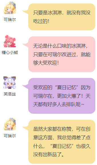 人物志丨可瑞尔:创意这种东西,可难不倒我