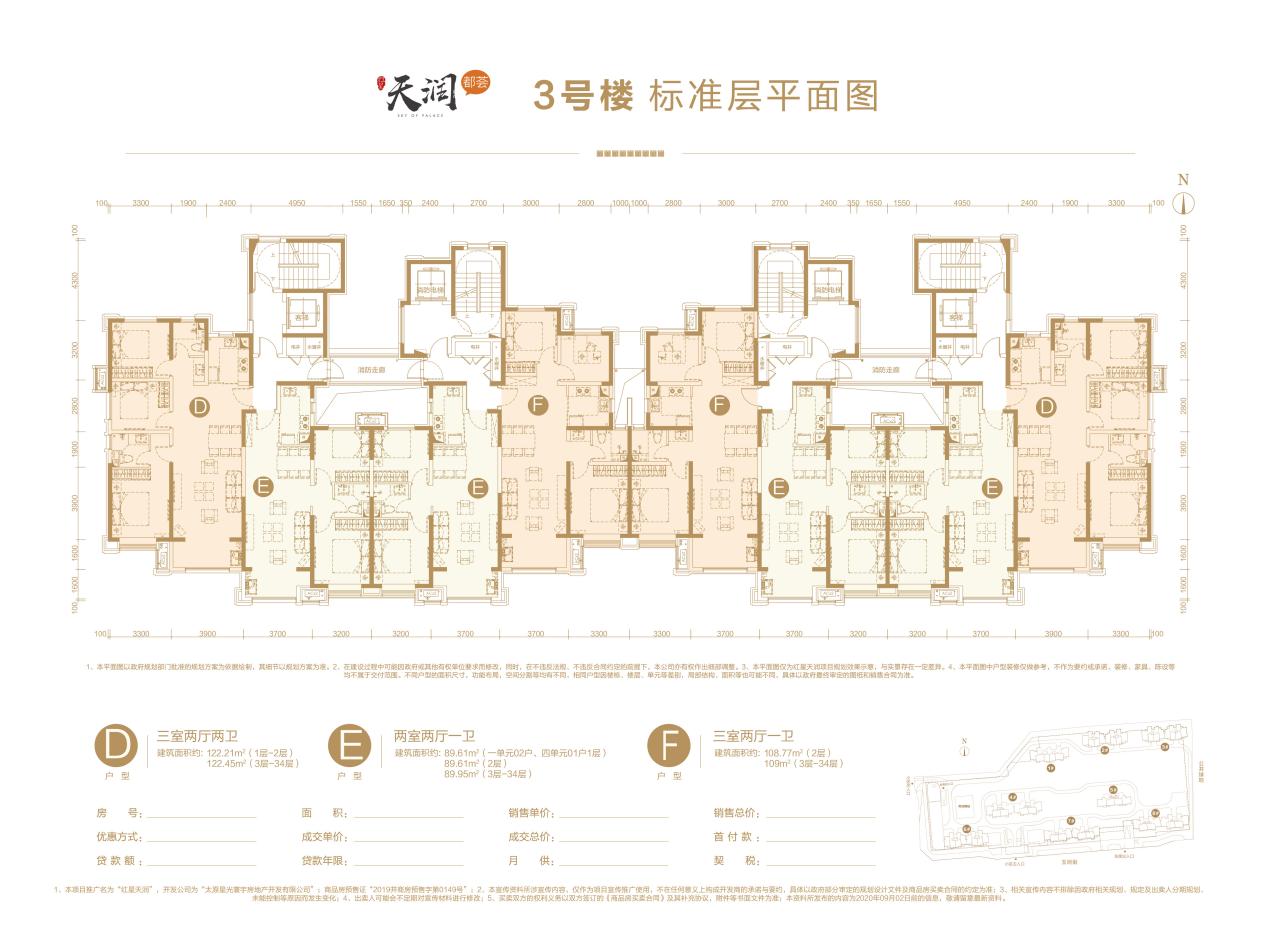 红星天润二期户型图图片