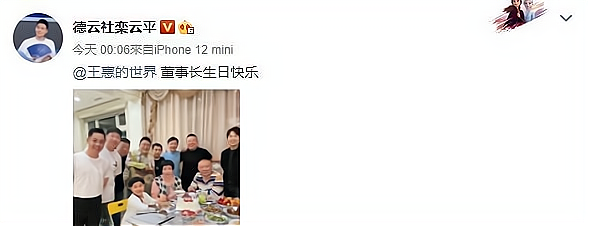 王惠生日图片