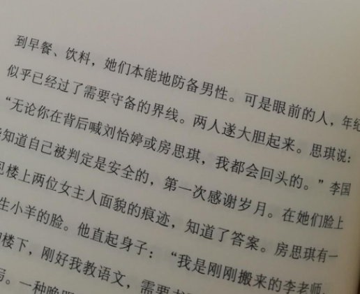 房思琪的初戀樂園:偽善的罪惡無處逃遁,旁觀的世俗也不是默然.