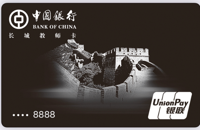 中国银行借记卡卡面图片